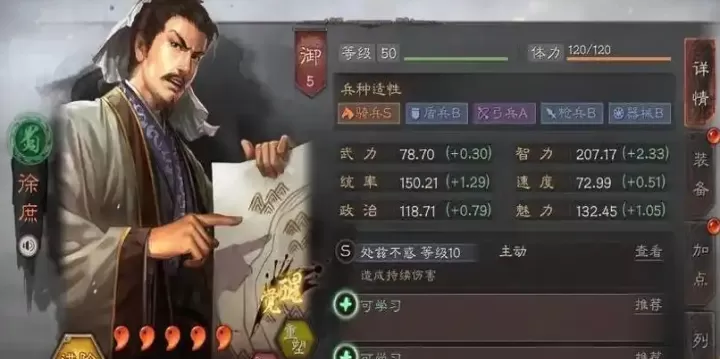 三国志战略版徐庶兵书用什么