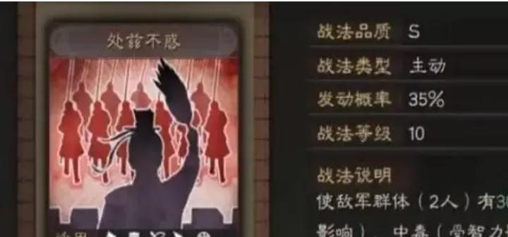 三国志战略版徐庶兵书用什么_https://www.139sy.com_游戏资讯_第2张