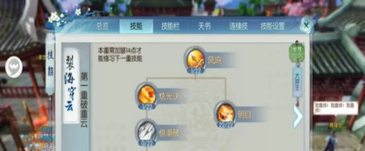 诛仙手游烈山常用哪一套技能