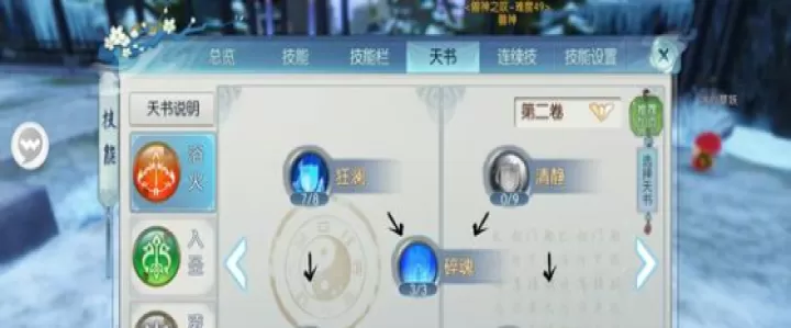 诛仙手游烈山常用哪一套技能_https://www.139sy.com_游戏资讯_第2张