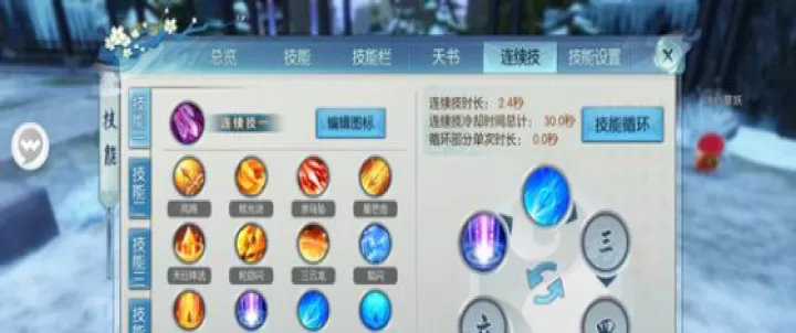 诛仙手游烈山常用哪一套技能_https://www.139sy.com_游戏资讯_第3张