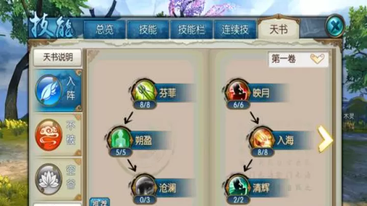 诛仙手游云梦连击技能如何搭配_游戏资讯_第2张_139手游网 诛仙手游云梦连击技能如何搭配_https://www.139sy.com_游戏资讯_第2张