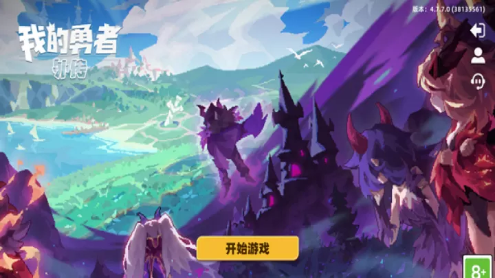 我的勇者外传_https://www.139sy.com_动作冒险_第1张