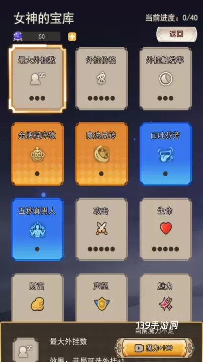 我在异界的开挂人生_https://www.139sy.com_角色扮演_第3张