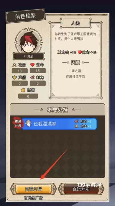 我在异界的开挂人生_https://www.139sy.com_角色扮演_第6张