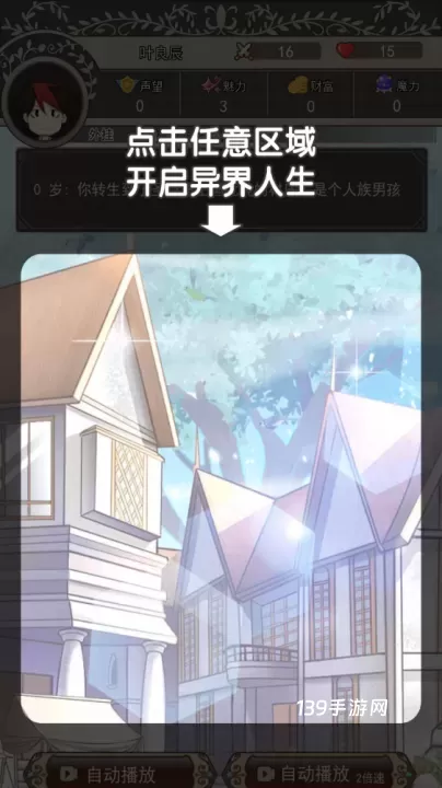 我在异界的开挂人生_https://www.139sy.com_角色扮演_第7张