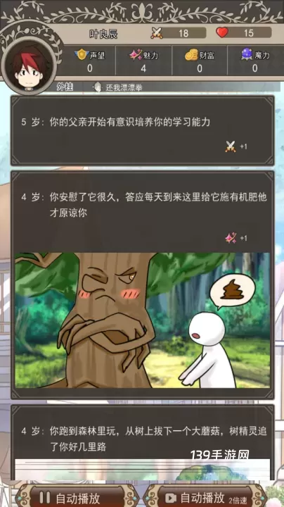我在异界的开挂人生_https://www.139sy.com_角色扮演_第9张