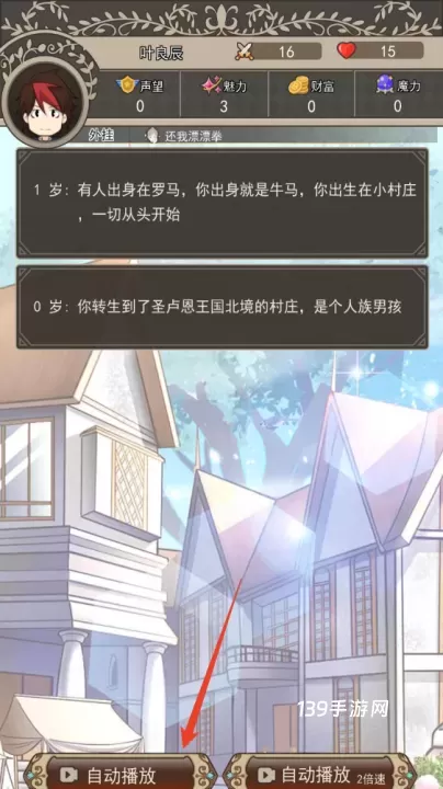 我在异界的开挂人生_https://www.139sy.com_角色扮演_第8张