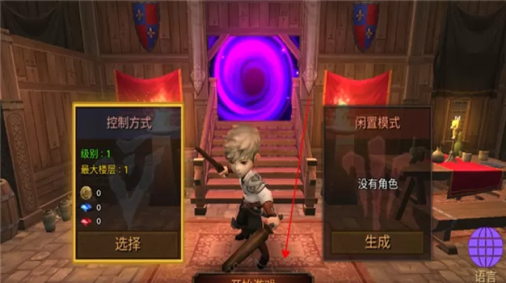 地牢编年史中文版_https://www.139sy.com_动作冒险_第2张
