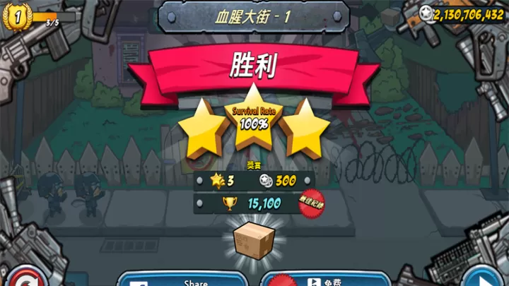 特警大战僵尸2_https://www.139sy.com_策略卡牌_第4张