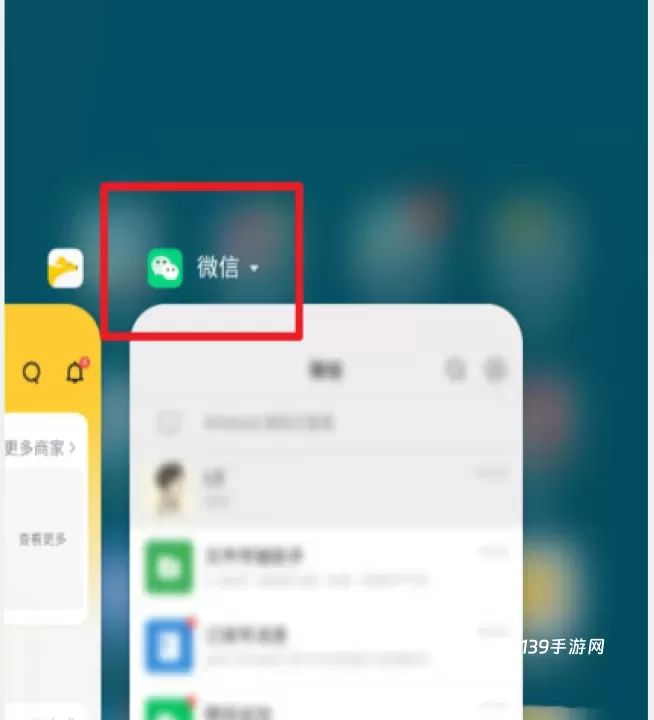 微信ROG定制版_https://www.139sy.com_生活休闲_第1张