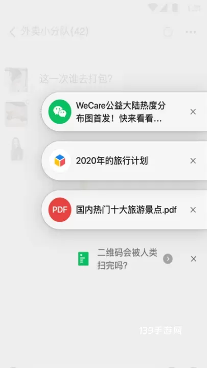 微信ROG定制版_https://www.139sy.com_生活休闲_第3张