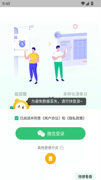 小智日历App_https://www.139sy.com_生活休闲_第1张