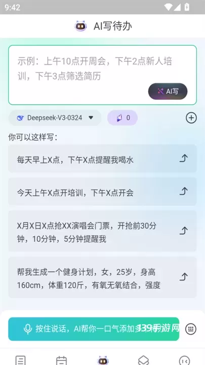 小智日历App_https://www.139sy.com_生活休闲_第4张