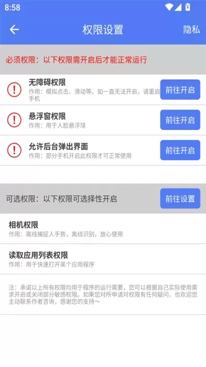 自定义手势控制app_https://www.139sy.com_生活休闲_第1张