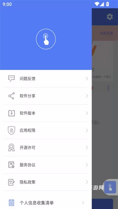 自定义手势控制app_https://www.139sy.com_生活休闲_第4张