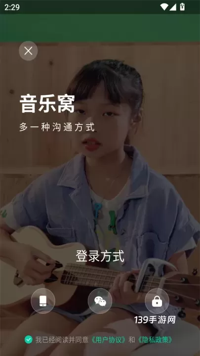 音乐窝MusicWOW app_https://www.139sy.com_生活休闲_第1张