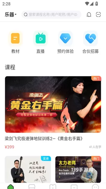 音乐窝MusicWOW app_https://www.139sy.com_生活休闲_第2张
