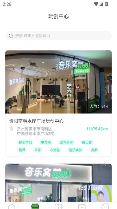 音乐窝MusicWOW app_https://www.139sy.com_生活休闲_第3张