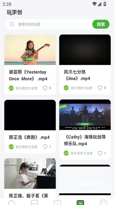 音乐窝MusicWOW app_https://www.139sy.com_生活休闲_第4张