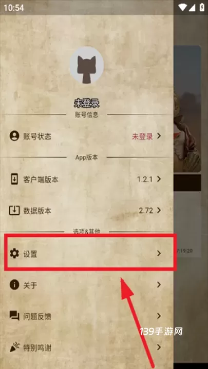 mh伙伴荒野app官方版_https://www.139sy.com_辅助工具_第2张