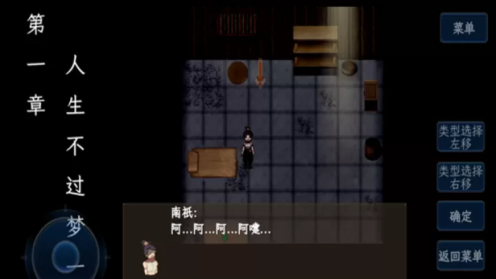 浮世万千三天地情殇手机版_https://www.139sy.com_角色扮演_第4张