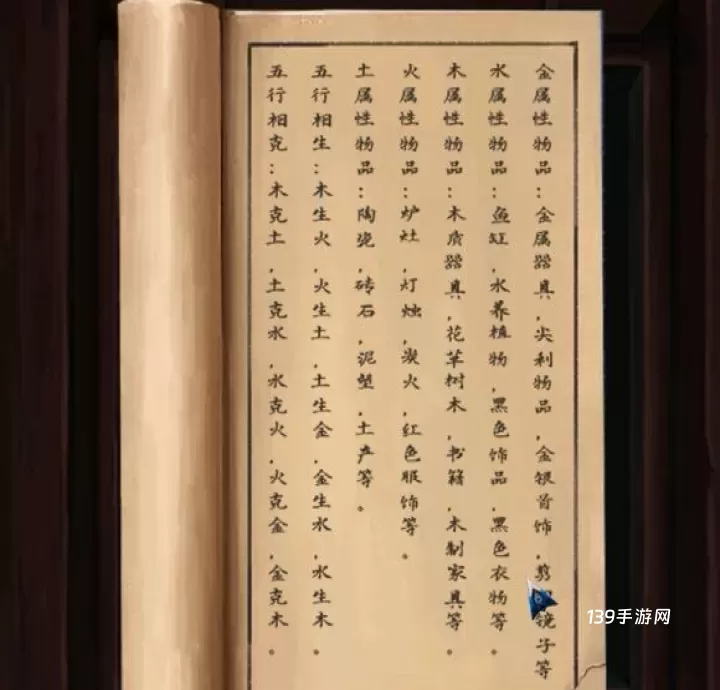 阿姐鼓2明王咒_https://www.139sy.com_角色扮演_第11张