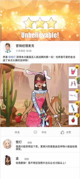 瞬搭官方版_https://www.139sy.com_休闲益智_第2张