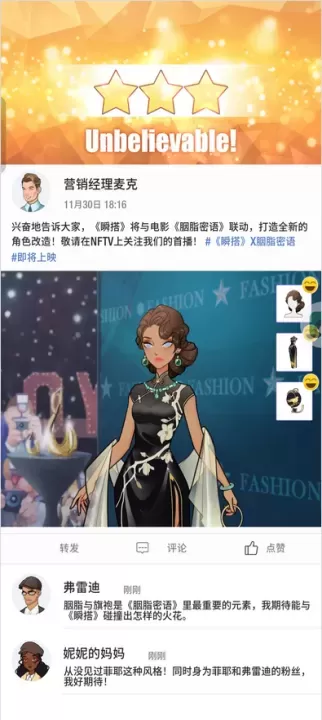瞬搭官方版_https://www.139sy.com_休闲益智_第3张