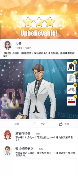 瞬搭官方版_https://www.139sy.com_休闲益智_第5张