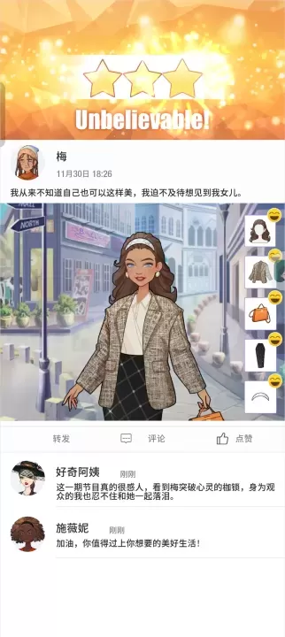 瞬搭官方版_https://www.139sy.com_休闲益智_第6张