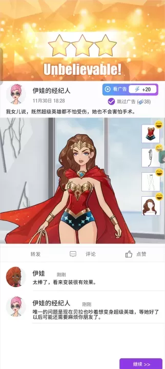 瞬搭官方版_https://www.139sy.com_休闲益智_第7张