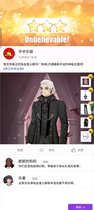 瞬搭官方版_https://www.139sy.com_休闲益智_第8张