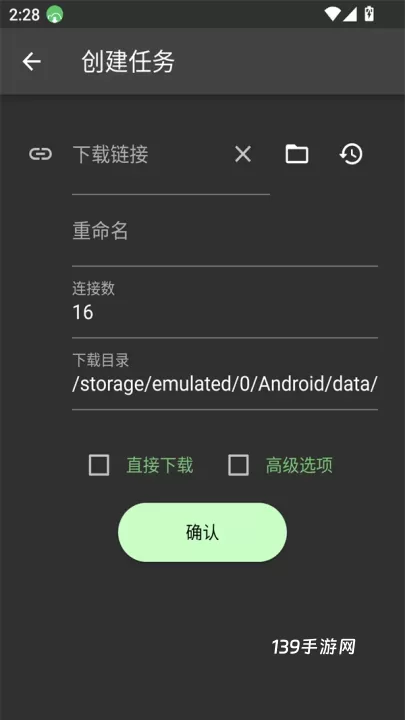 Gopeed安卓版_https://www.139sy.com_系统工具_第3张