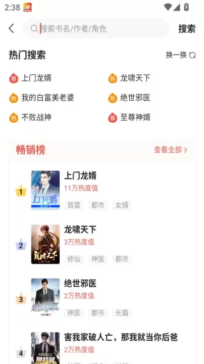 点众快看小说手机版_https://www.139sy.com_新闻阅读_第1张