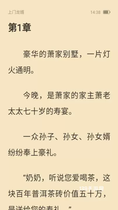 点众快看小说手机版_https://www.139sy.com_新闻阅读_第3张