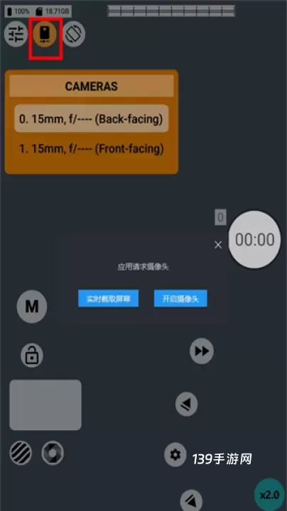 mcpro24fps中文版_https://www.139sy.com_系统工具_第2张