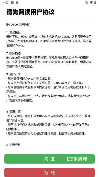 BAVoice Online最新版_https://www.139sy.com_辅助工具_第2张
