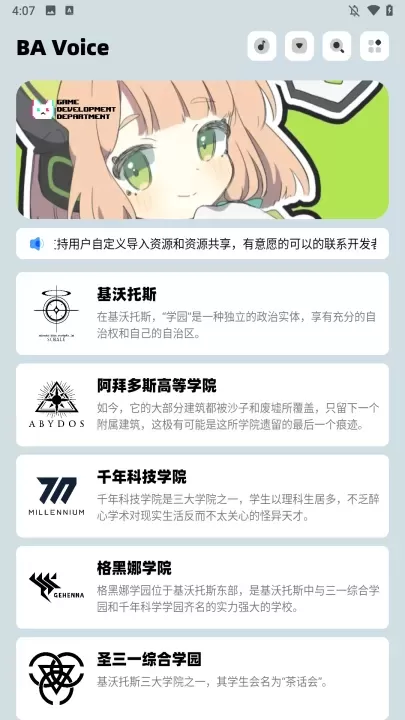 BAVoice Online最新版_https://www.139sy.com_辅助工具_第4张