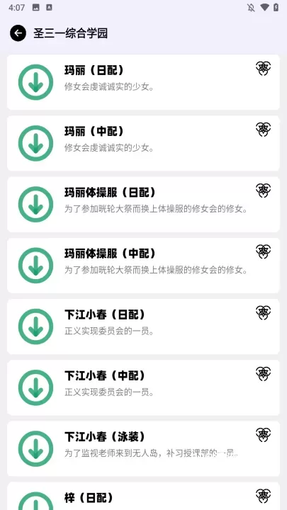 BAVoice Online最新版_https://www.139sy.com_辅助工具_第5张