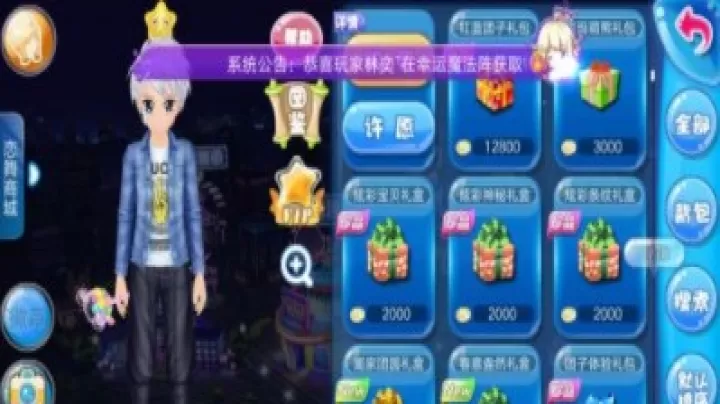 恋舞OL_https://www.139sy.com_休闲益智_第4张