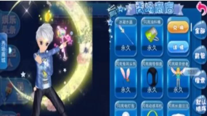 恋舞OL_https://www.139sy.com_休闲益智_第5张