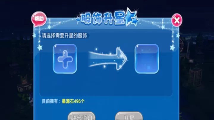 恋舞OL_https://www.139sy.com_休闲益智_第8张