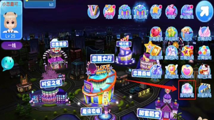 恋舞OL_https://www.139sy.com_休闲益智_第7张