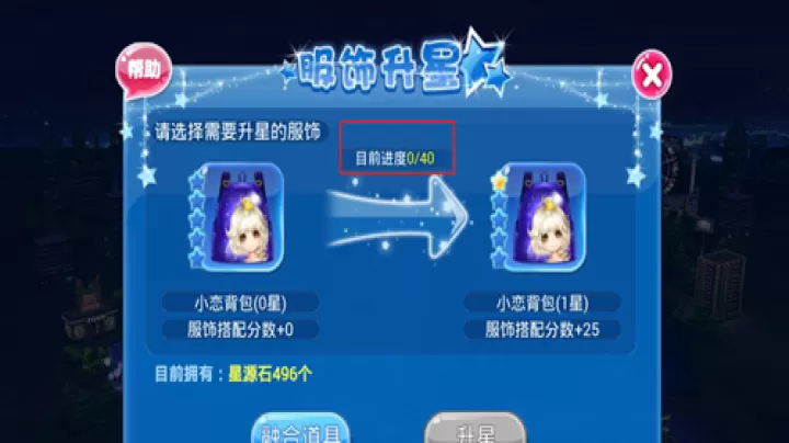 恋舞OL_https://www.139sy.com_休闲益智_第9张