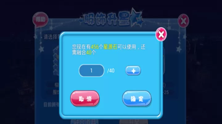 恋舞OL_https://www.139sy.com_休闲益智_第10张