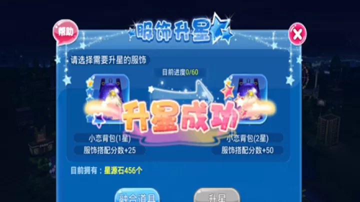 恋舞OL_https://www.139sy.com_休闲益智_第11张