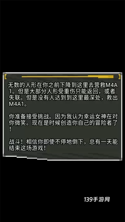 像素地牢少女前线中文版_https://www.139sy.com_休闲益智_第4张