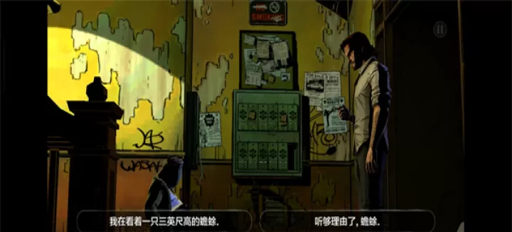 我们身边的狼汉化版手游_https://www.139sy.com_角色扮演_第4张