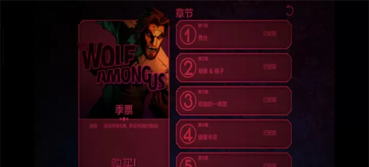 我们身边的狼汉化版手游_https://www.139sy.com_角色扮演_第2张